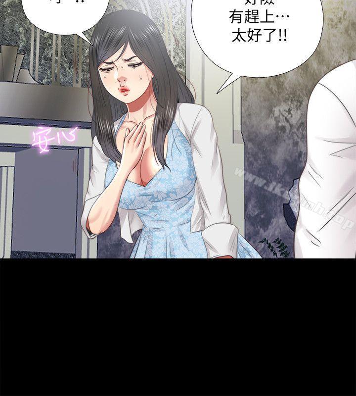 第26话-妳有穿…内裤吗? - 第2.jpg页