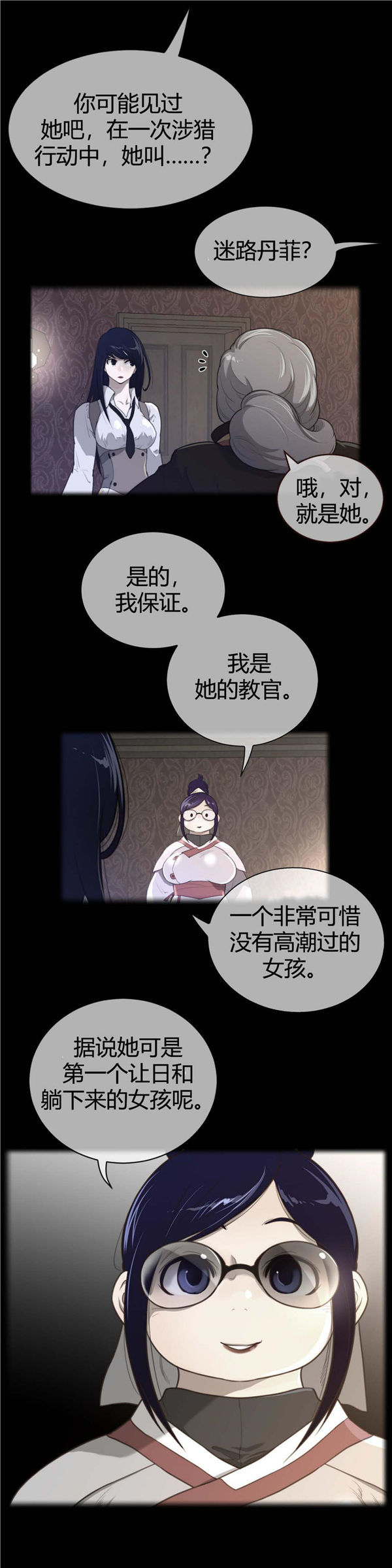 第 58 话 - 第2.jpg页