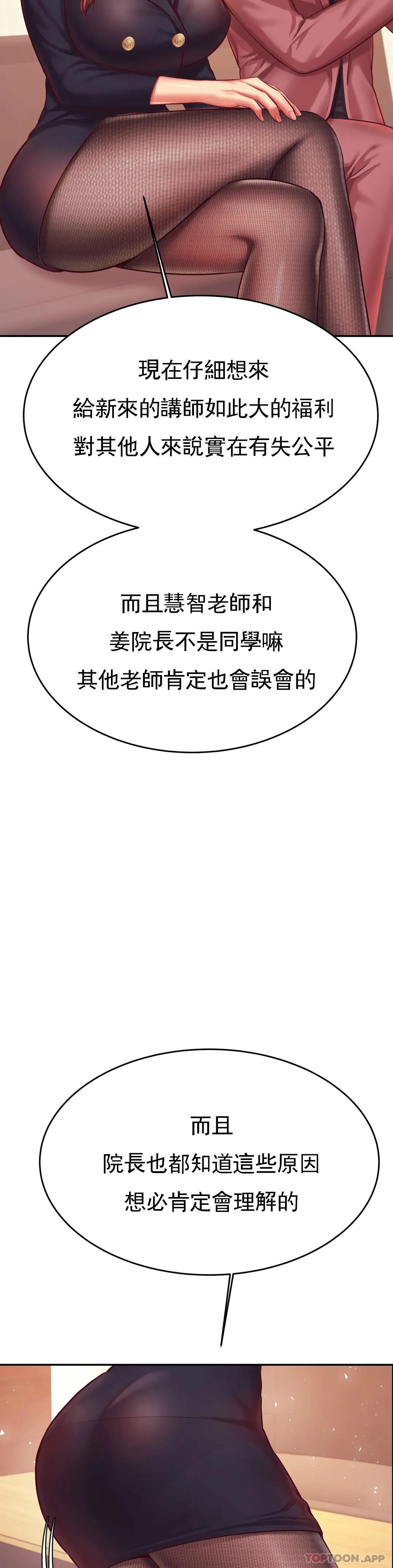 第32话-我该怎麽做… - 第14.jpg页