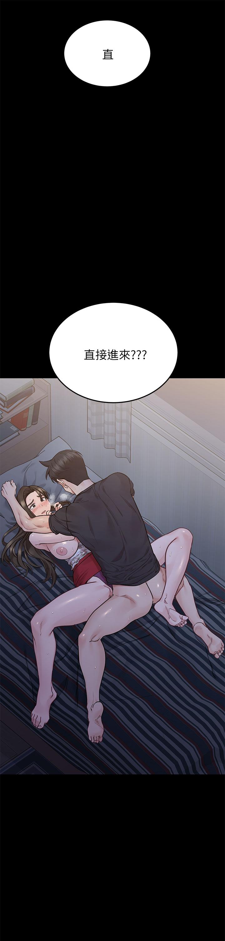 第80话-跟教授一起睡嘛 - 第3.jpg页