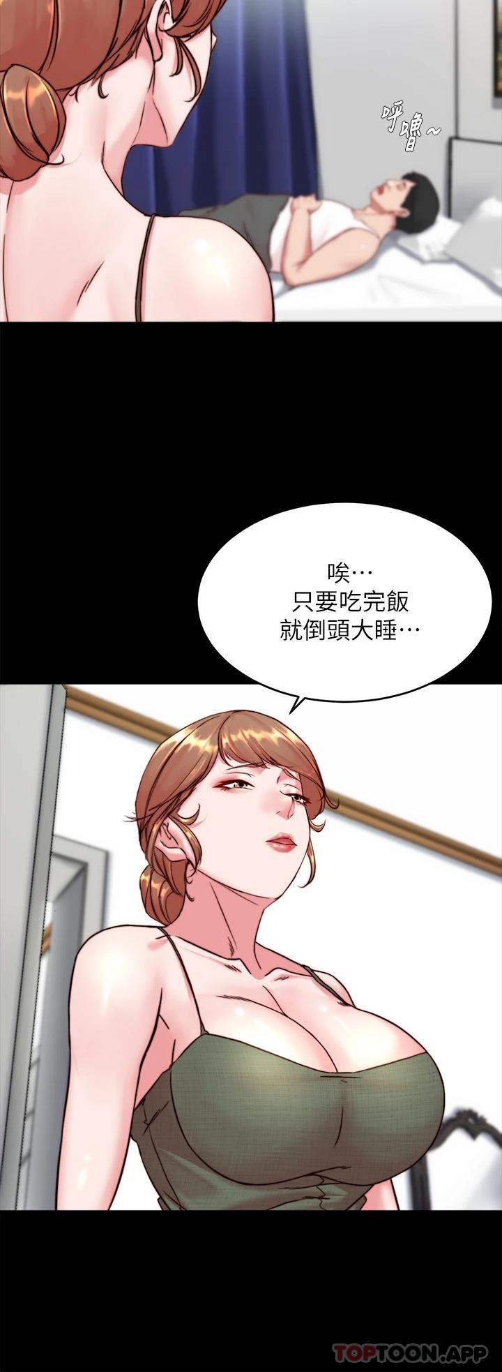 第114话-子育的3P提议 - 第13.jpg页