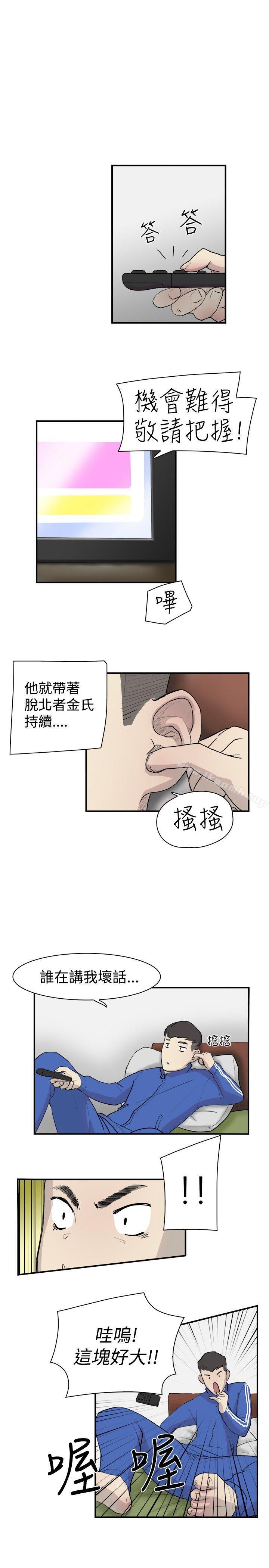 雙重戀愛 第8話 第2页