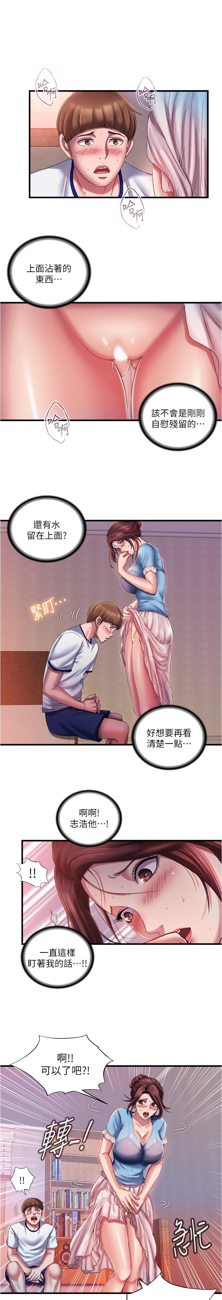 第10话-秀香稀里糊塗的持續誘惑 - 第1.jpg页