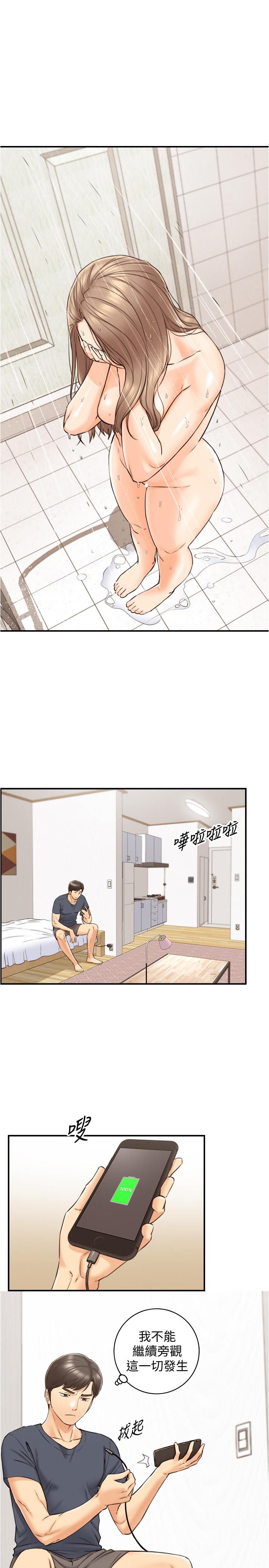第78話-謠言滿天飛 - 第30.jpg页