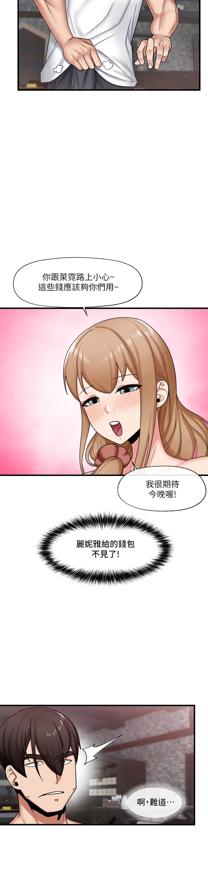 第33話-令人垂涎三尺的異族美女 - 第26.jpg页