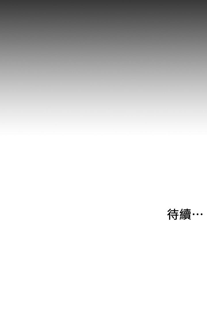 第35話-那個，我是第一次 - 第40.jpg页
