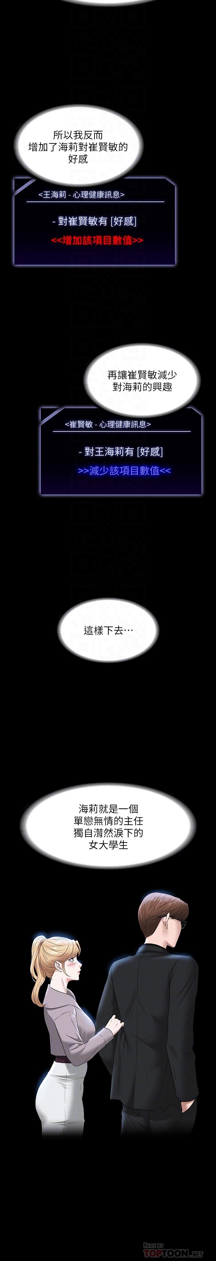第53話-充滿人妻味道的新婚房 - 第14.jpg页