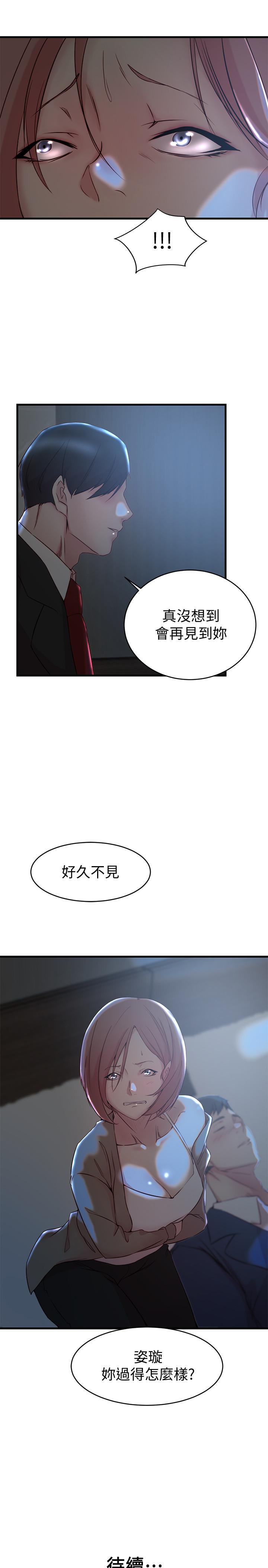 第 30 话 - 第27.jpg页