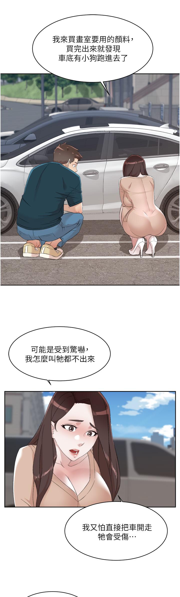 第91話-好友母親的誘人提議 - 第22.jpg页