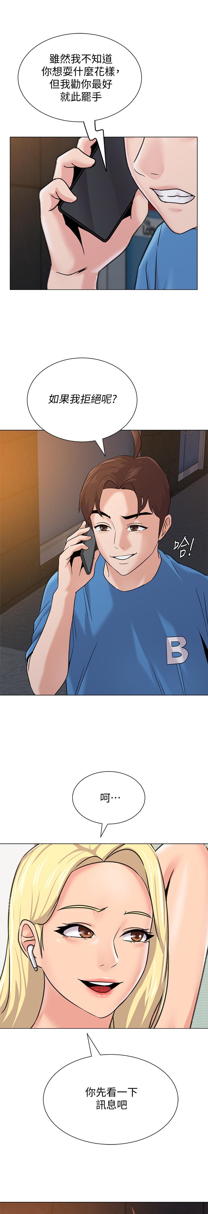 第63话-汉娜的特别服务时间 - 第1.jpg页