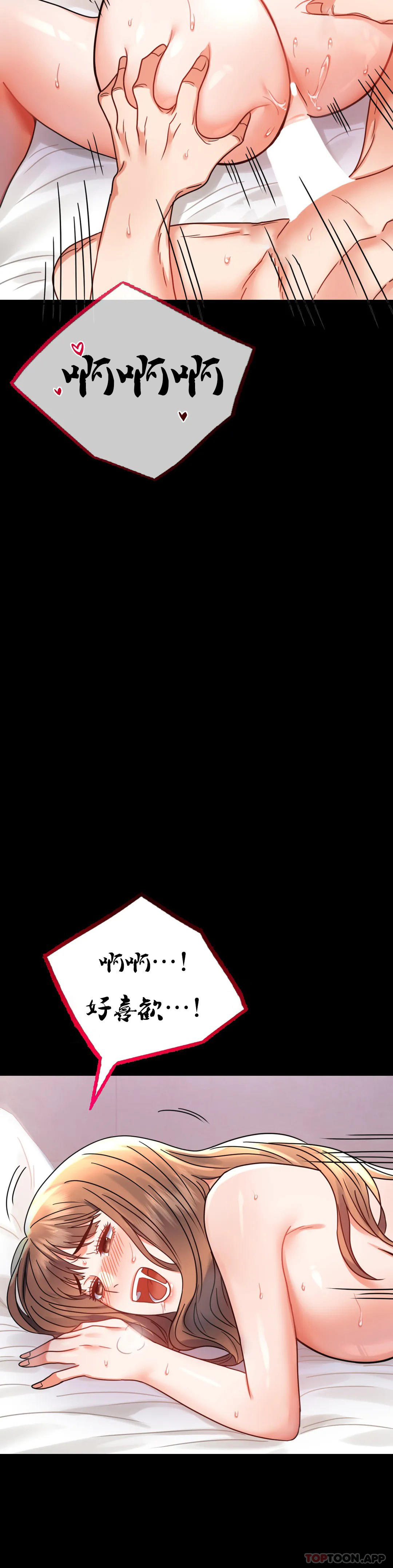 第37话-这样...能做爱啊 - 第46.jpg页