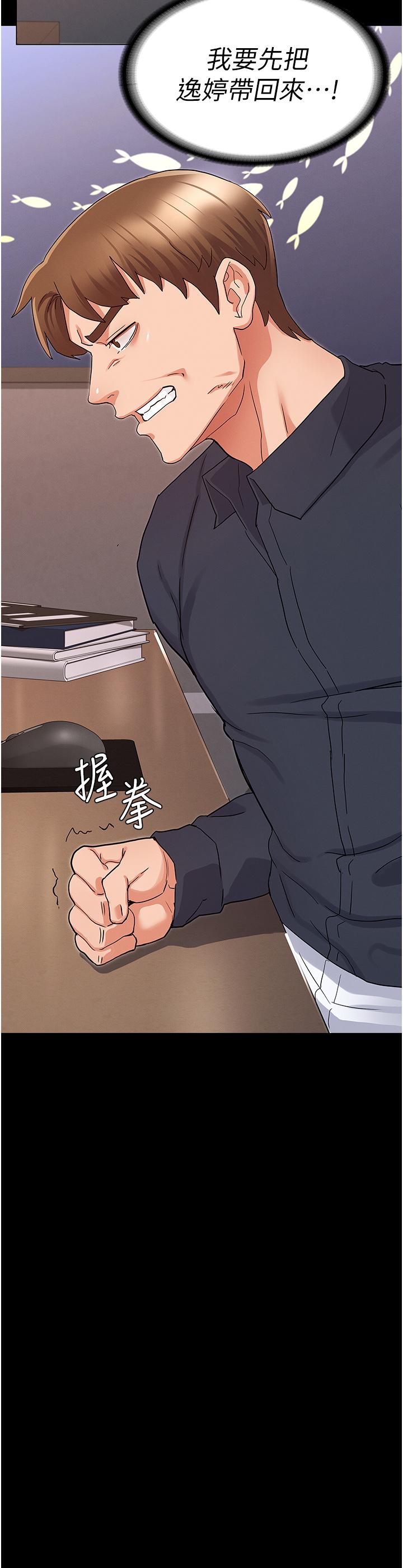 第47話-工作時的你最性感 - 第2.jpg页