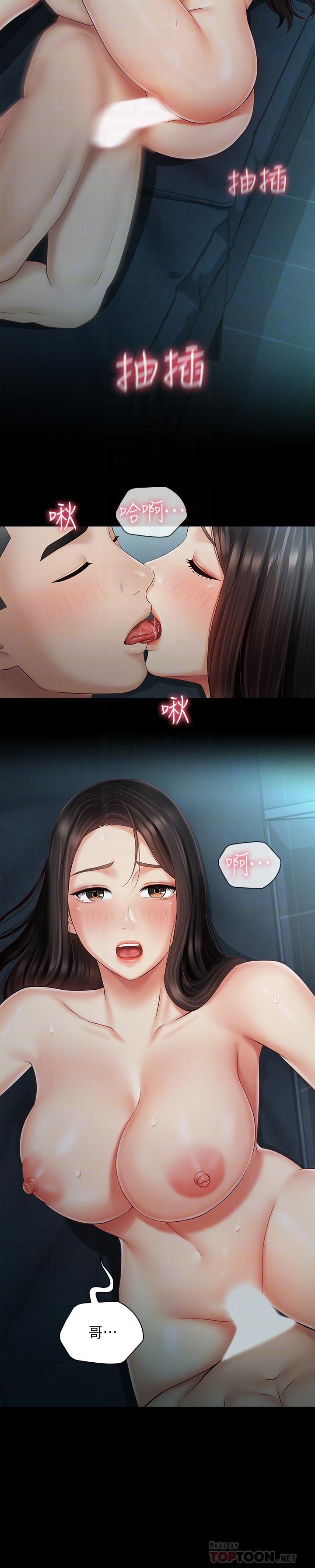 第60话-将第一次献给心爱的人 - 第14.jpg页