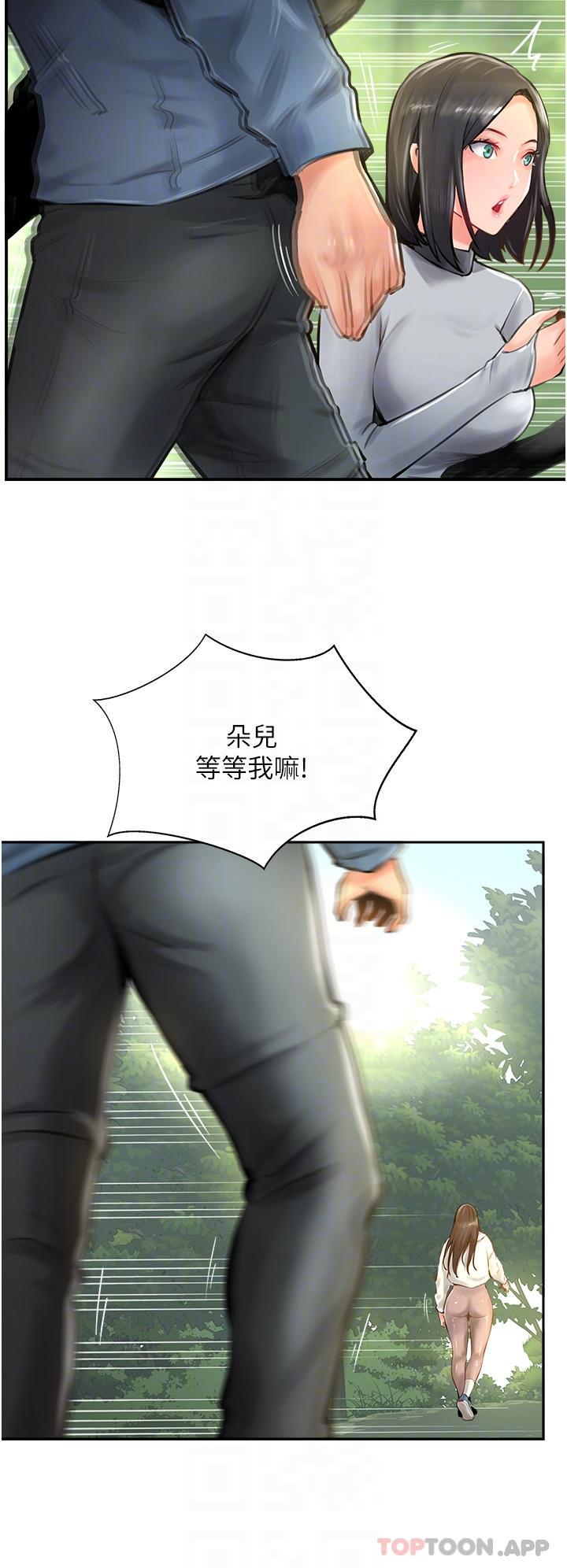 第17话-放下戒心的酒醉老闆娘 - 第10.jpg页