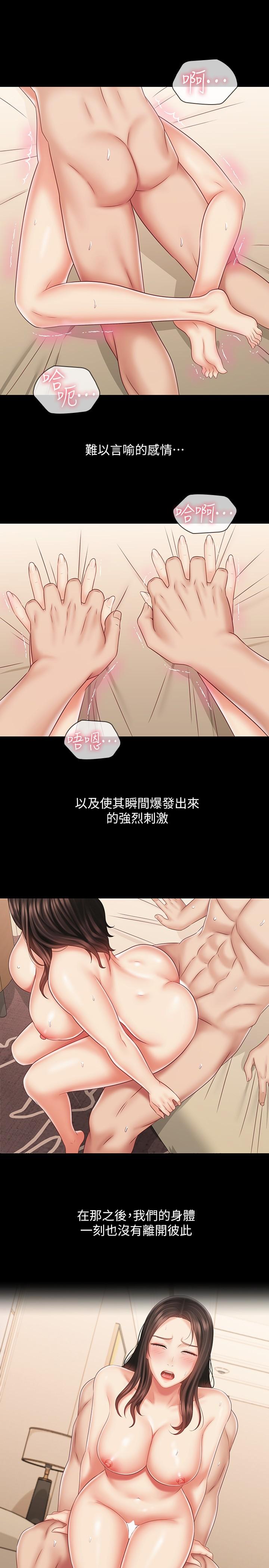 第72话-只有一次没办法满足 - 第15.jpg页