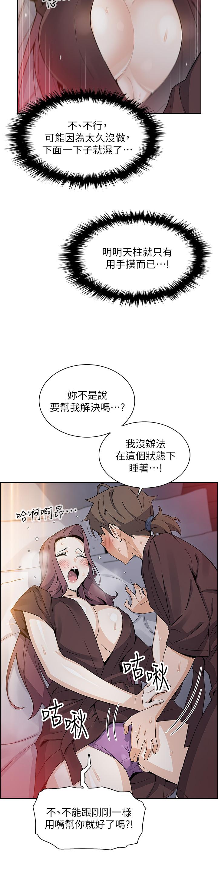 第13話-酥麻的絢爛舌技 - 第44.jpg页