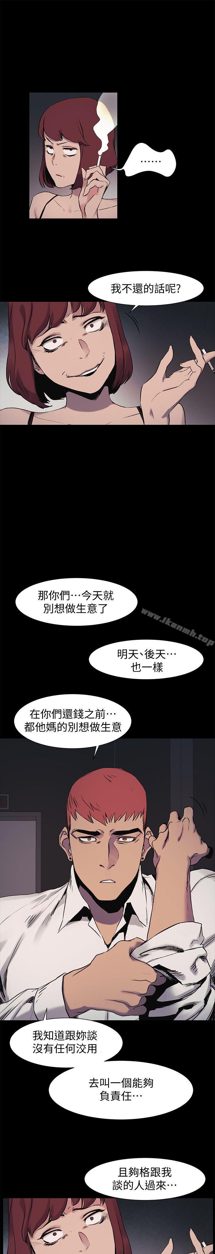 第41話-他X的!給我把錢吐出來! - 第6.jpg页