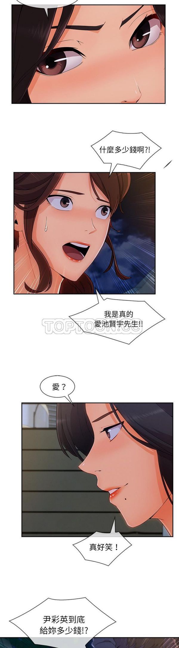 第 42 话 - 第23.jpg页