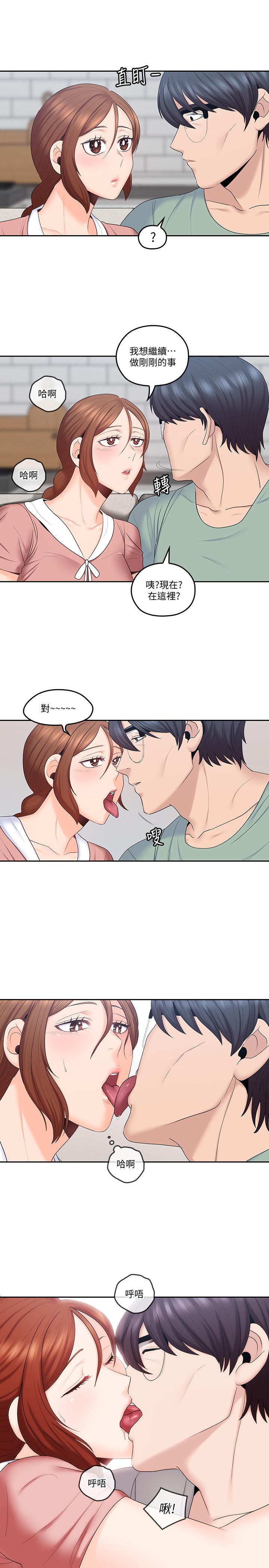 第46話-微妙的日常生活 - 第9.jpg页
