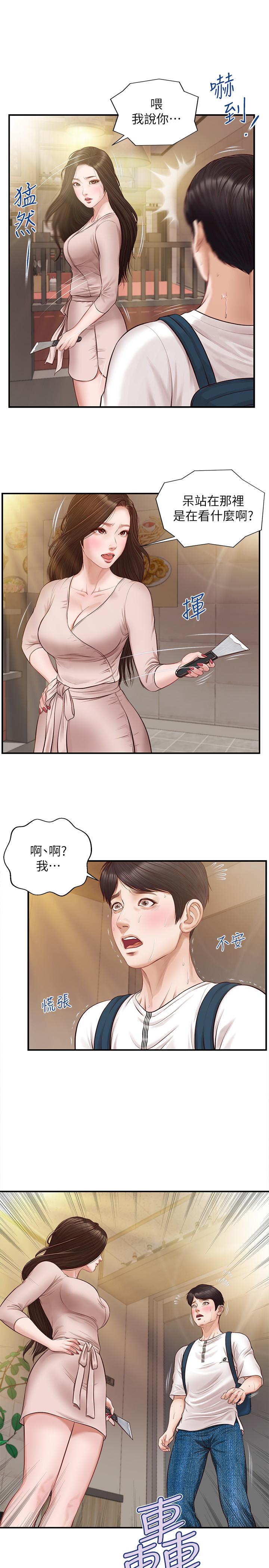 純情的崩壞 第2話-在餐廳的小倉庫裡做 第1页