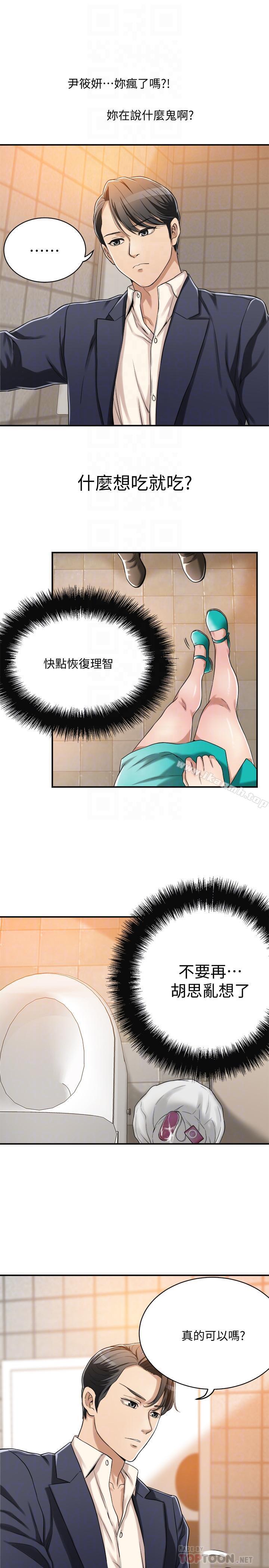 第8話-趁老公出差時 - 第16.jpg页