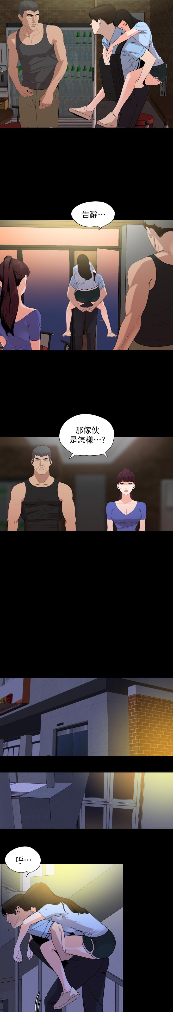 第15话-绝对不会醒的岳母 - 第11.jpg页