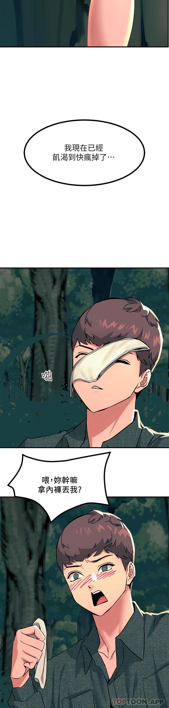 第30话-直射子宫的滋味 - 第18.jpg页