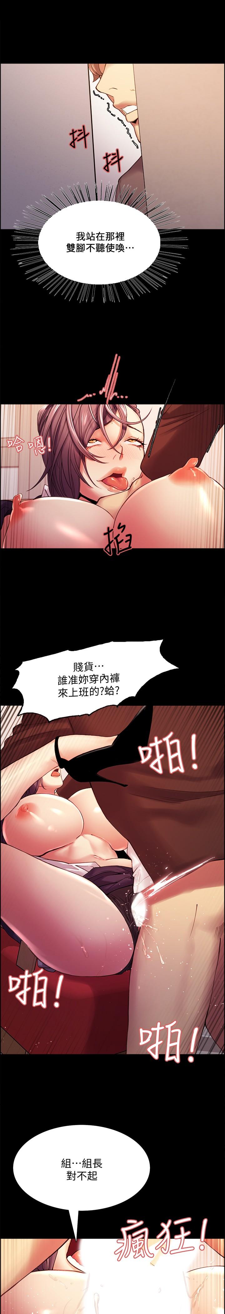 第52话-哲宏想忘记的过去 - 第21.jpg页