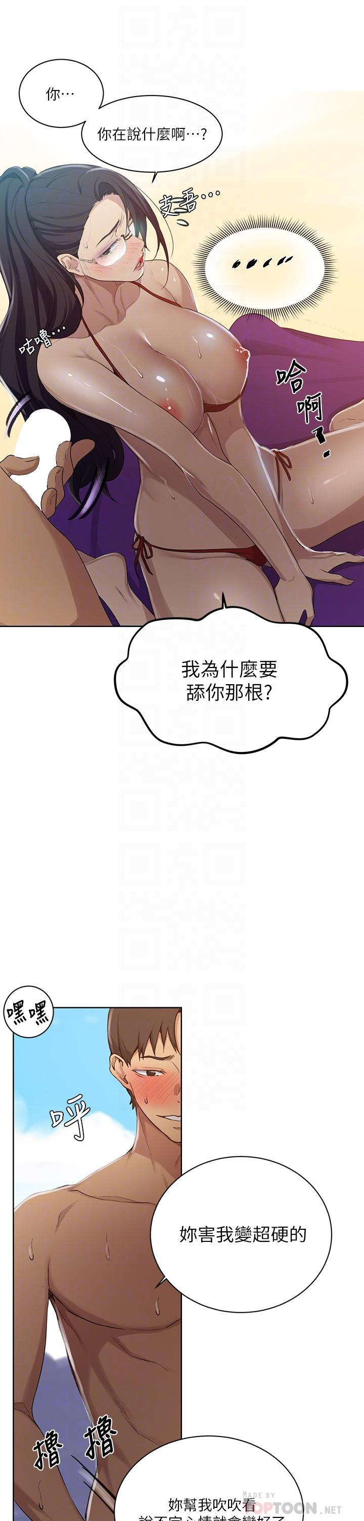 第119話-準備好接受我的老二了嗎？ - 第16.jpg页
