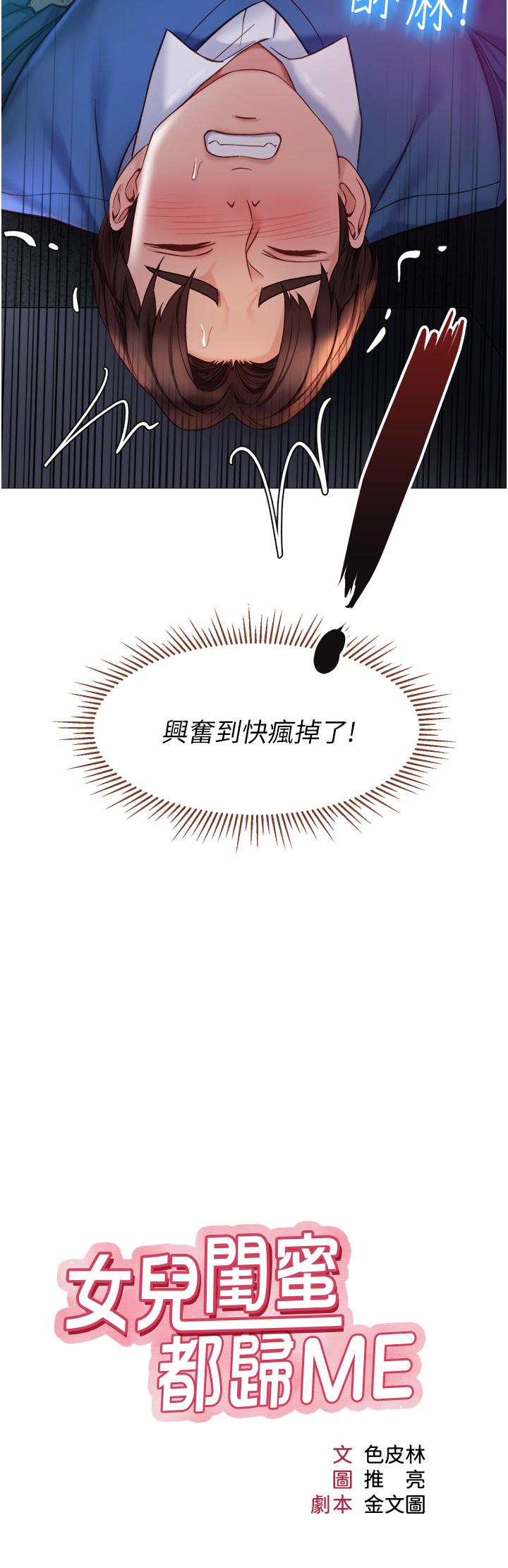 第86话-直接射进来吧 - 第2.jpg页