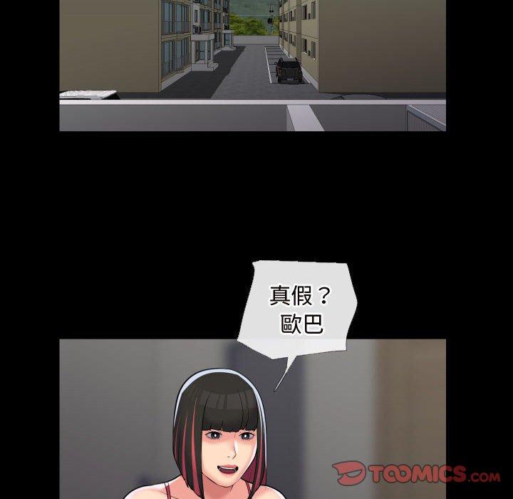 第70话 - 第54.jpg页