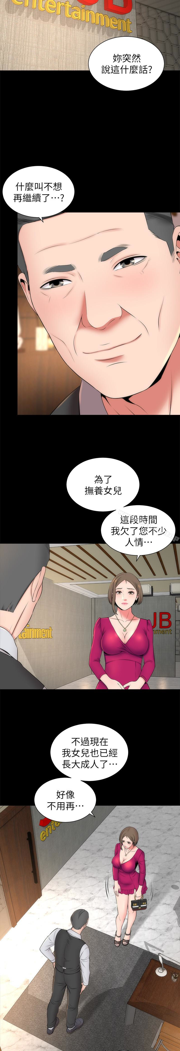第18話-院長的真面目 - 第8.jpg页