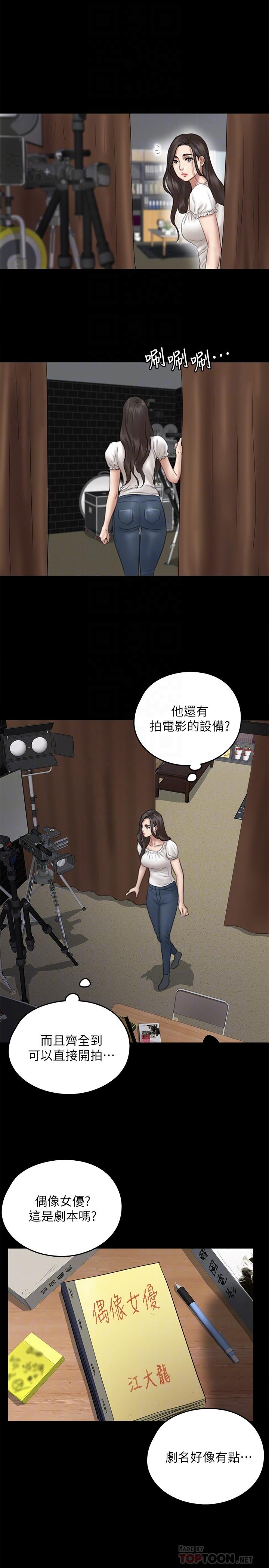 第11話-第一次仔細端詳 - 第12.jpg页