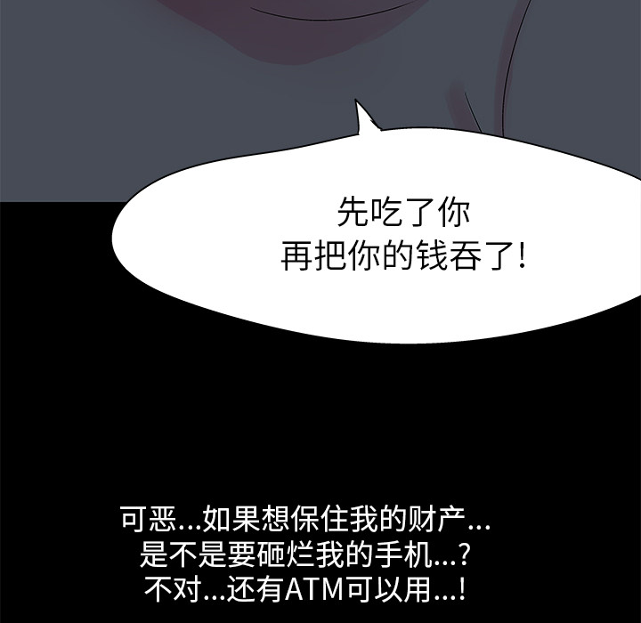第36话 - 第67.jpg页