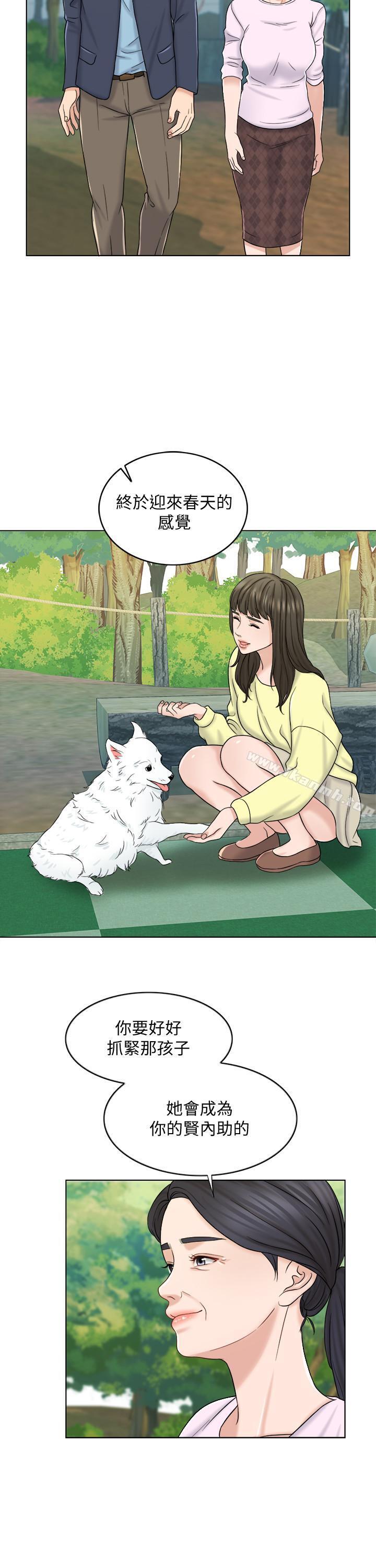 第11话-在我身上留下你的气味 - 第28.jpg页