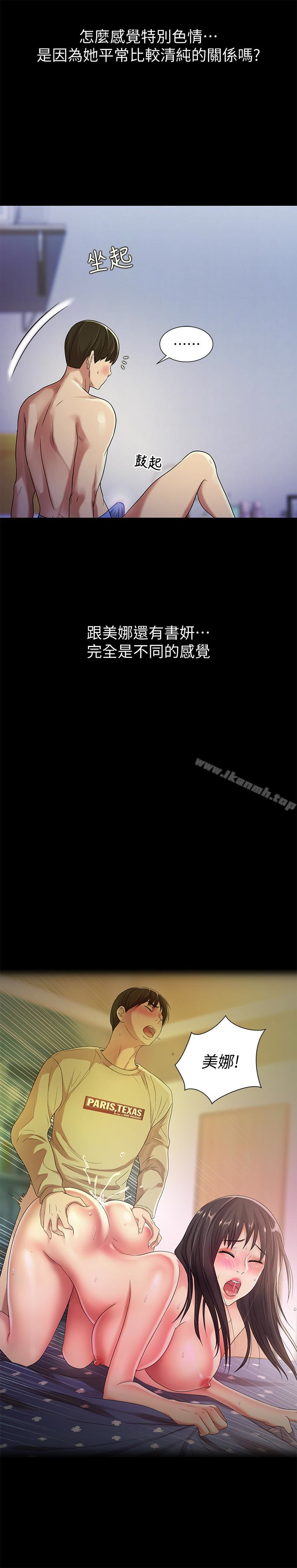 第29話-只給你一個人看喔! - 第30.jpg页