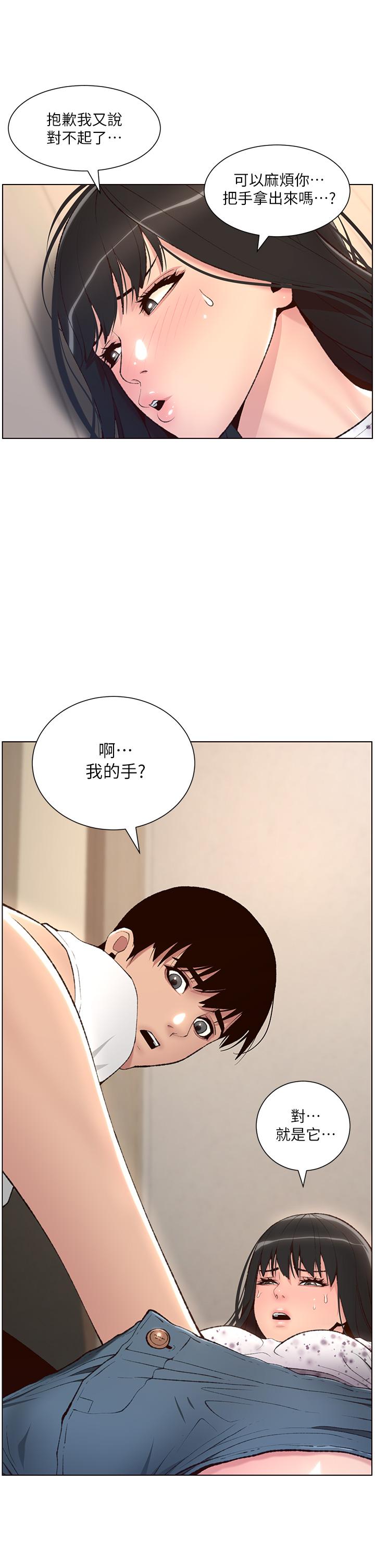 第6話-在金手指下氾濫成災 - 第32.jpg页
