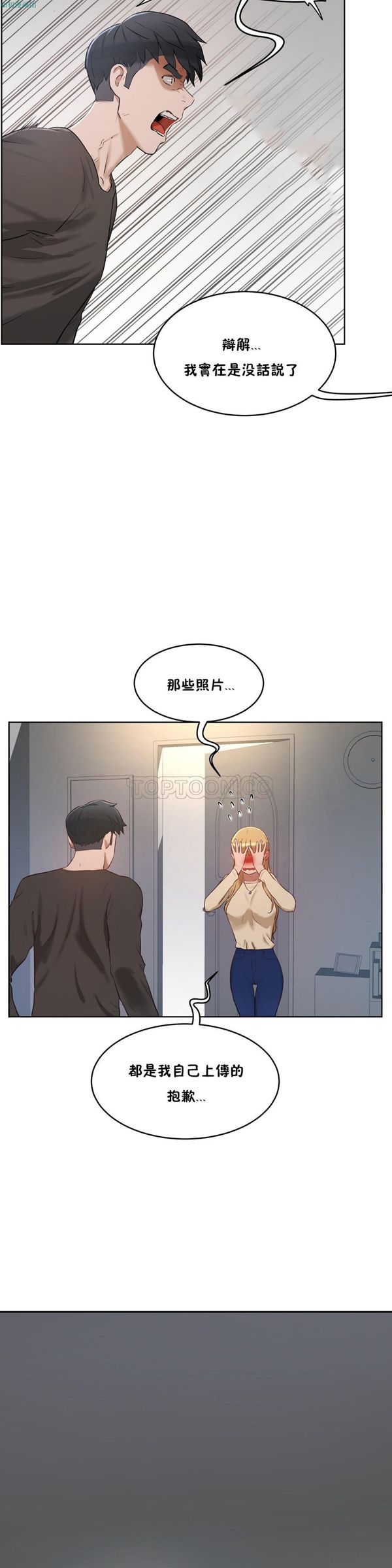 第 31 话 - 第29.jpg页