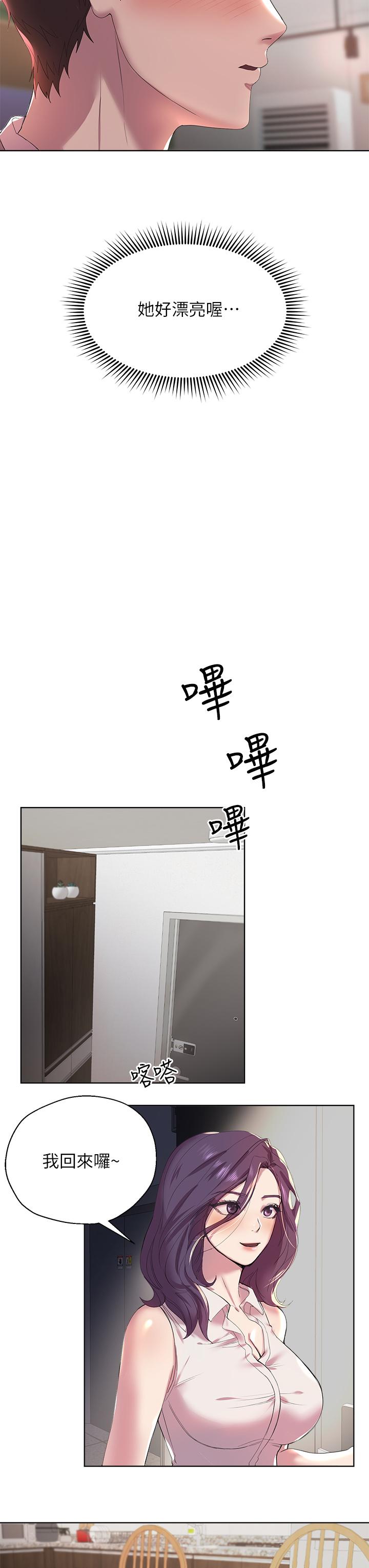 第1話-姐姐，可以幫我一個忙嗎 - 第45.jpg页