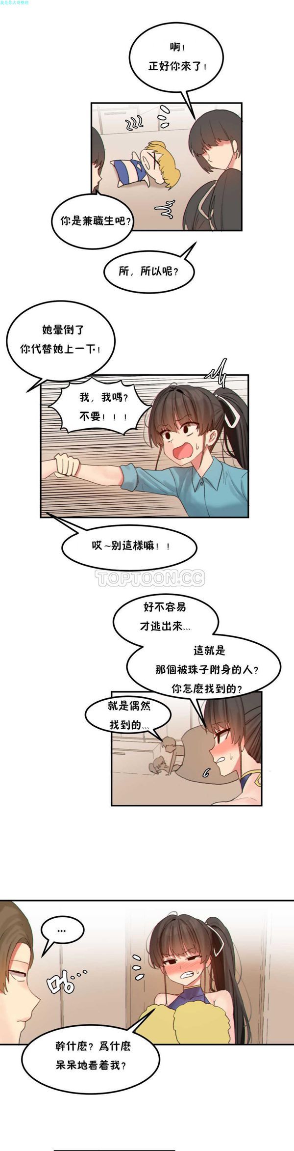 第 18 话 - 第10.jpg页