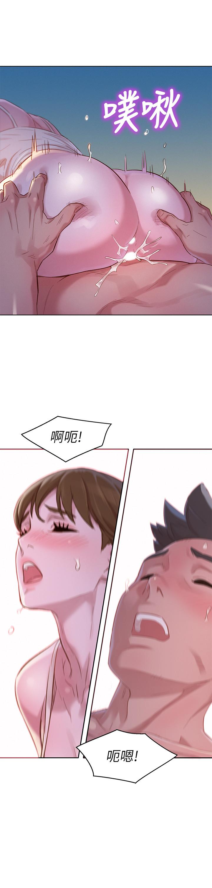 第109话-著迷於對方的肉體 - 第2.jpg页