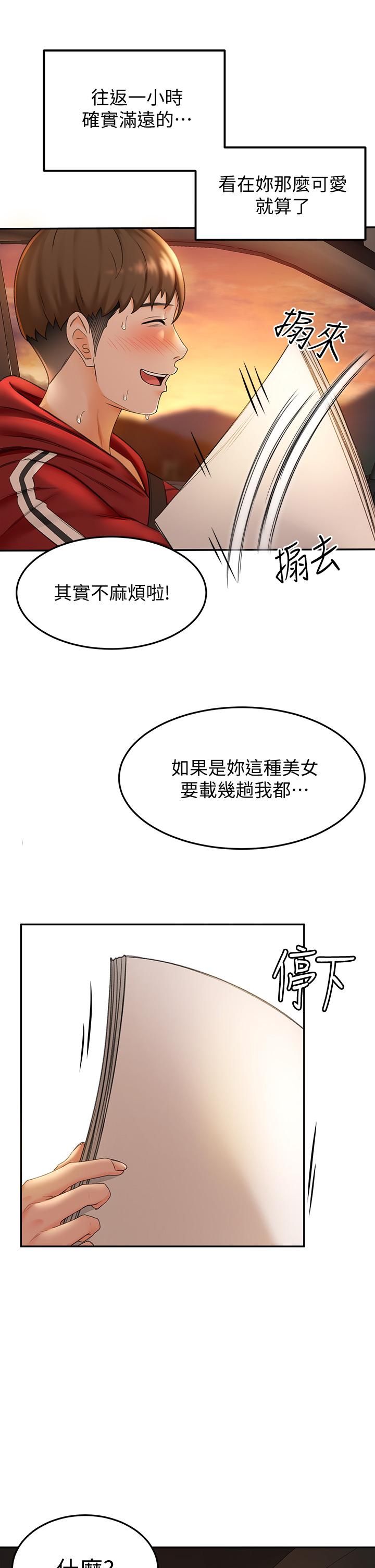 第5話-我可以...脫掉嗎 - 第42.jpg页