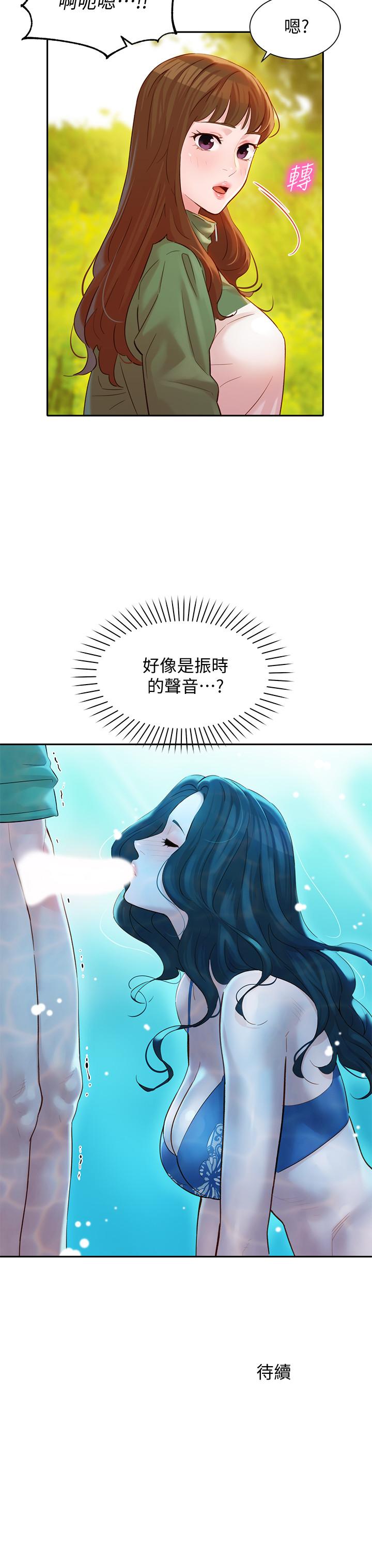第19話-新奇刺激的水中肢體接觸 - 第26.jpg页