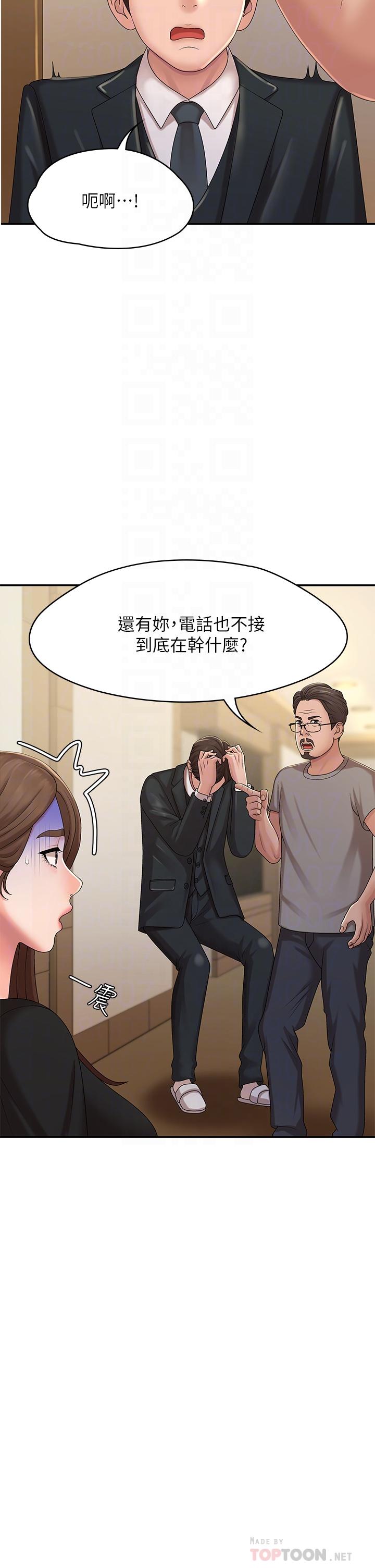 第24話-濕身姐妹 - 第8.jpg页
