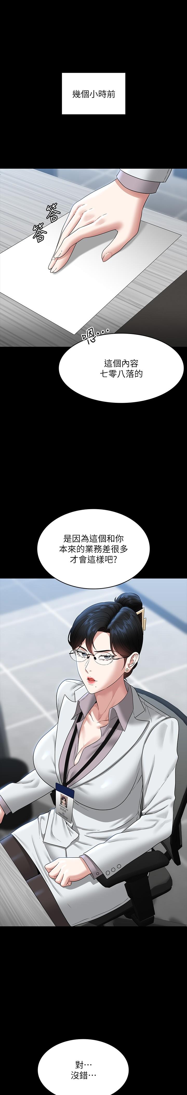 第77话-全新人物登场 - 第4.jpg页