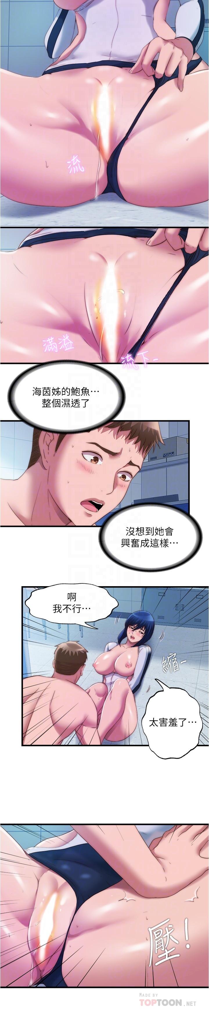 第53话-愛液氾濫的海茵姐 - 第8.jpg页
