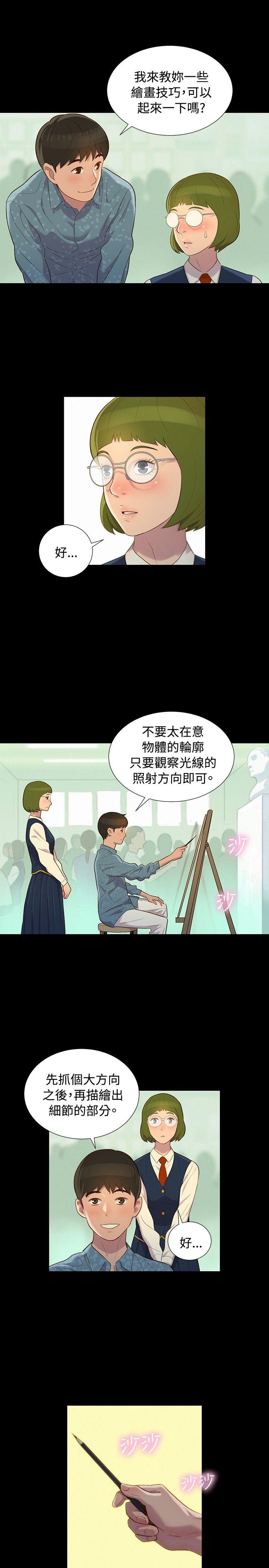第 16 话 - 第7.jpg页