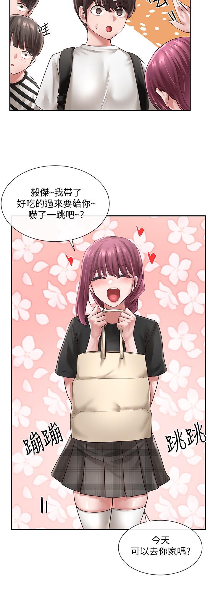 第45話-副社長就住在隔壁？ - 第30.jpg页