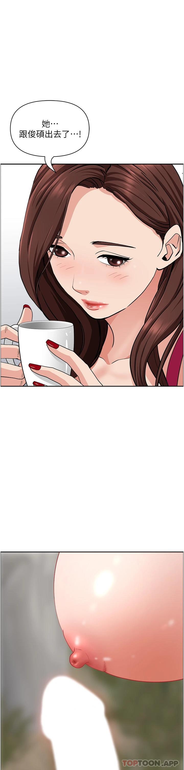 第67话-也让我爽一波 - 第24.jpg页