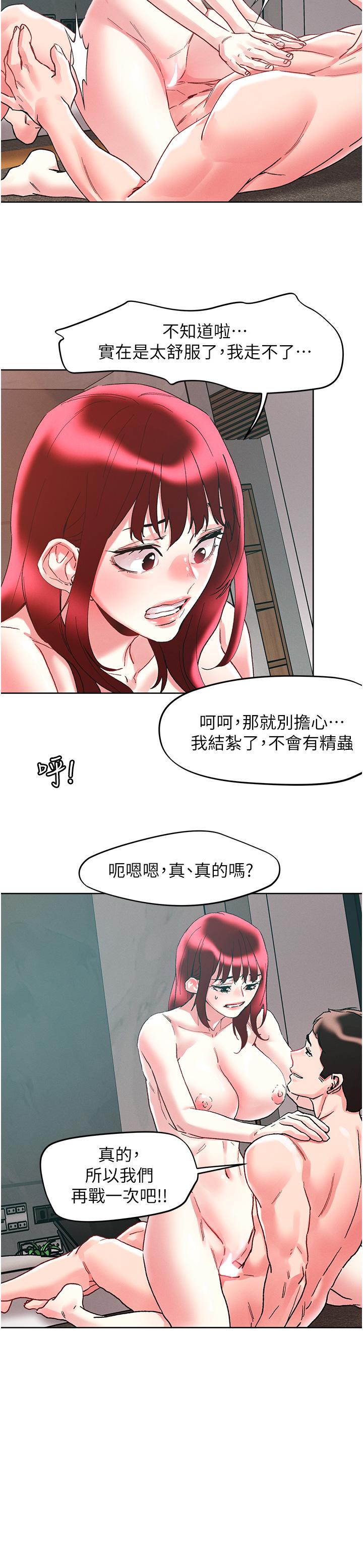 第96话-从后面好爽，我要安可！ - 第27.jpg页
